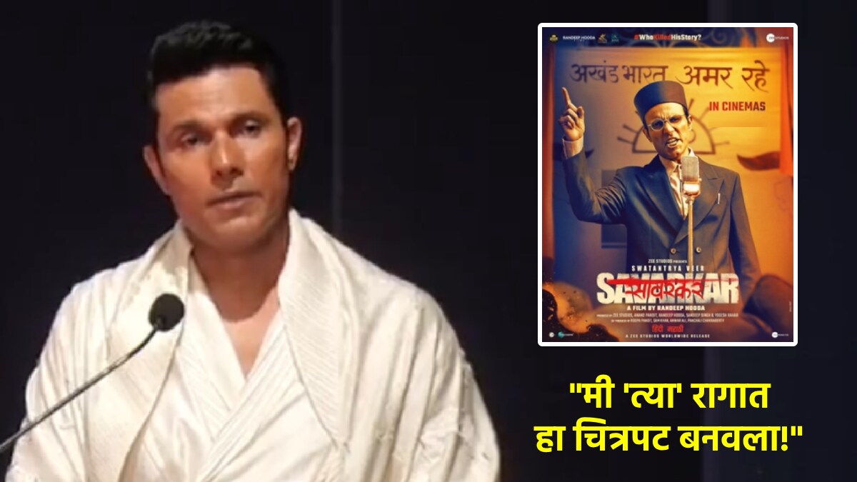 randeep hooda swatantryaveer savarkar movie ott release