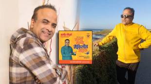 Maharashtrachi Hasyajatrab fame Samir Chougule brings a new program samya samya maifilit majhya
