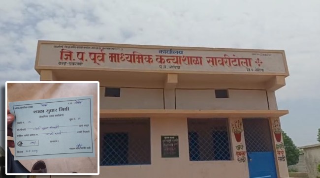 financial extortion of parents in Gondia Zilla Parishad school