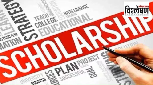 income limit for foreign education scholarship