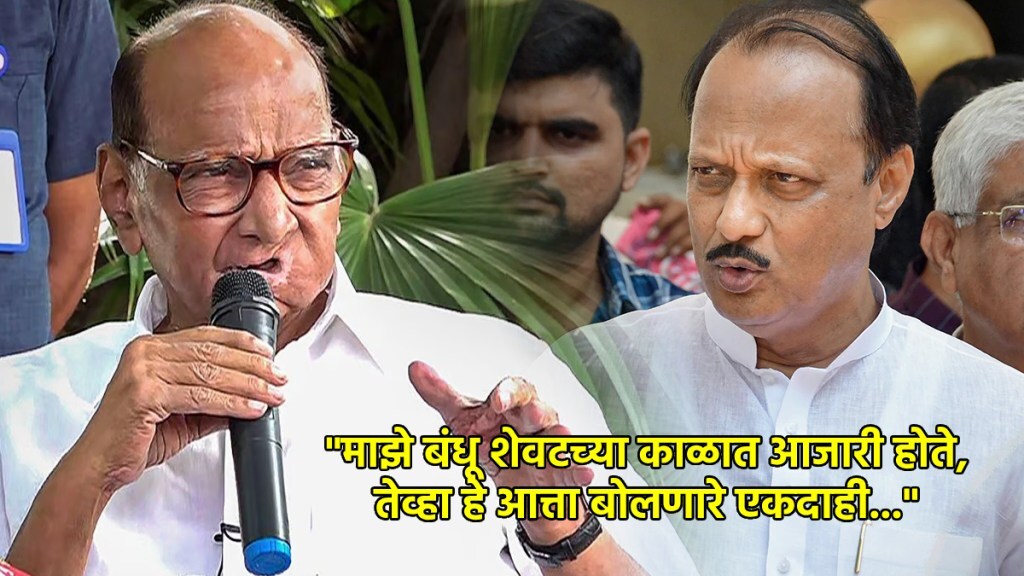 sharad pawar ajit pawar marathi news