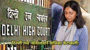 swati maliwal case hearing delhi court