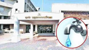thane municipal corporation implemented restrictions to save water till 10 june