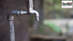 विश्लेषण : मुंबईत का, कधी आणि कशी केली जाते पाणी कपात?