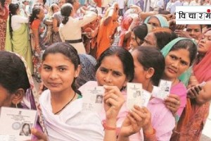 Will women voters maintain their constitutional right to vote