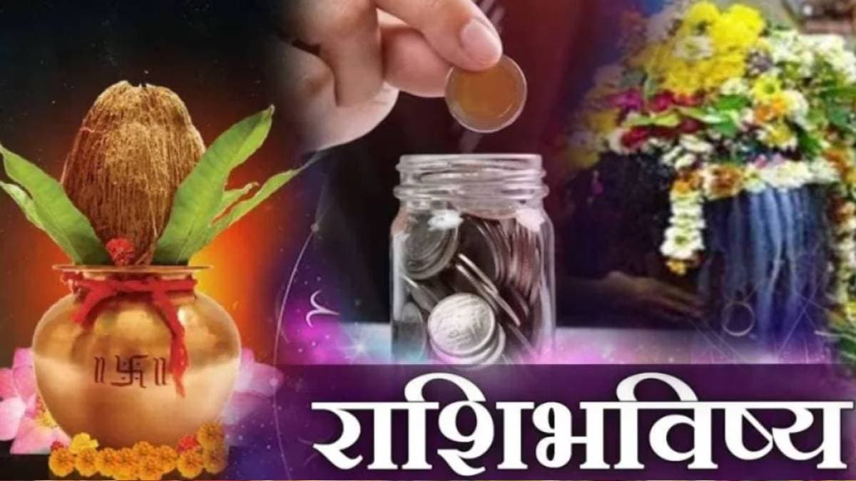 18th June Marathi Panchang & Rashi Bhavishya