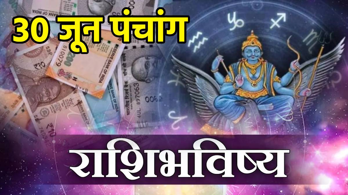 30th June Mararthi Panchang & Rashi Bhavishya