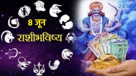 8th June Panchang & Rashi Bhavishya