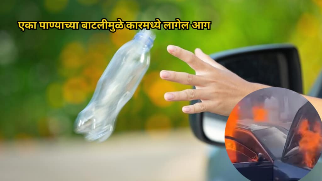 A water bottle can cause a car fire don't do this by mistake or your car will burn to ashes