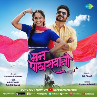 Aditi Dravid Sainkeet Kamat New Song