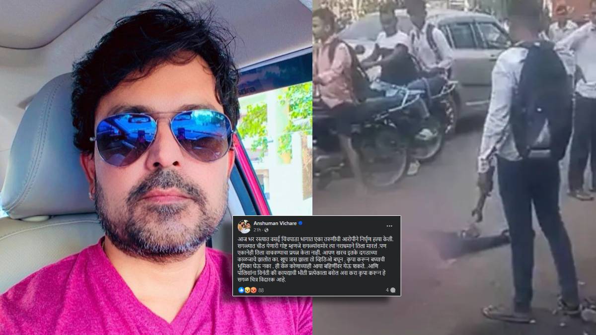 Marathi actors Anshuman Vichare reaction on Vasai Girl Murder
