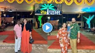 maharashtrachi hasyajatra fame arun kadam daughter and son in law start new hotel in thane