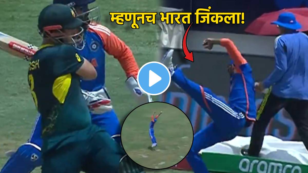 IND vs AUS Axar Patel's Catch Video