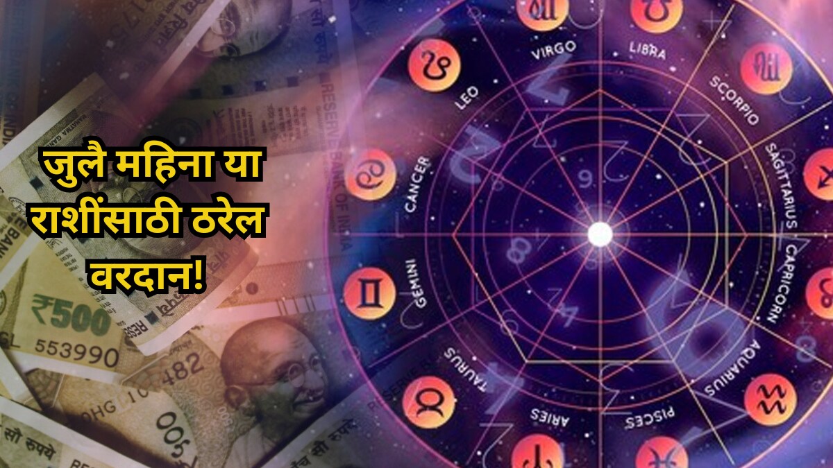 masik rashifal july 2024 very lucky for 5 zodiac signs