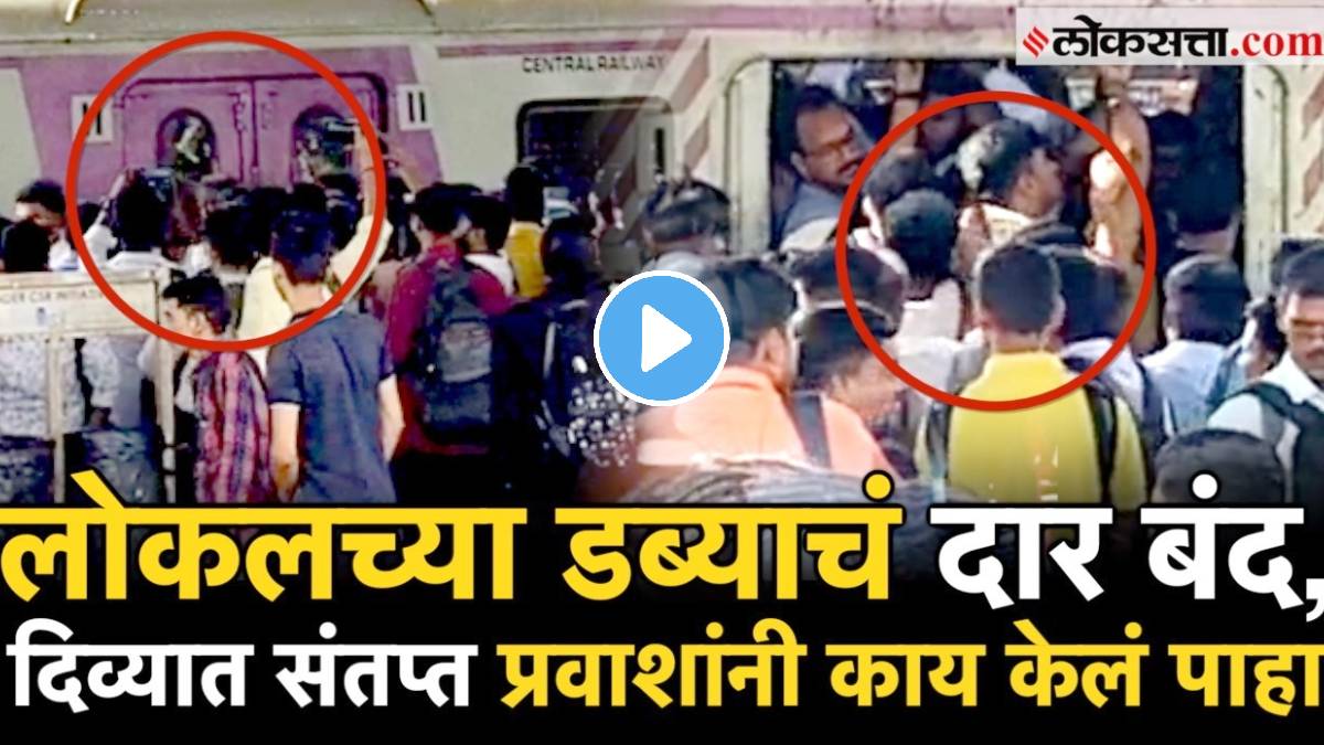 Mega Block Diva Railway Station Viral Video