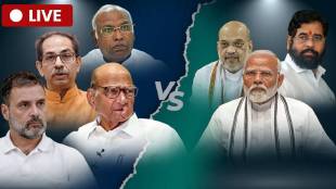 Lok Sabha Election Result 2024 NDA vs INDIA Alliance Live Updates in Marathi
