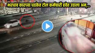 uttar pradesh speeding car blows up toll plaza worker in hapur police investigating matter video viral