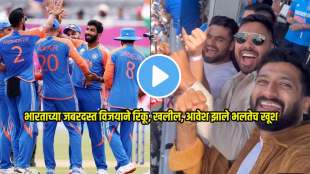 rinku singh avesh khan khaleel ahmed celebrates after india beat pakistan in t20 world cup 2024 video viral