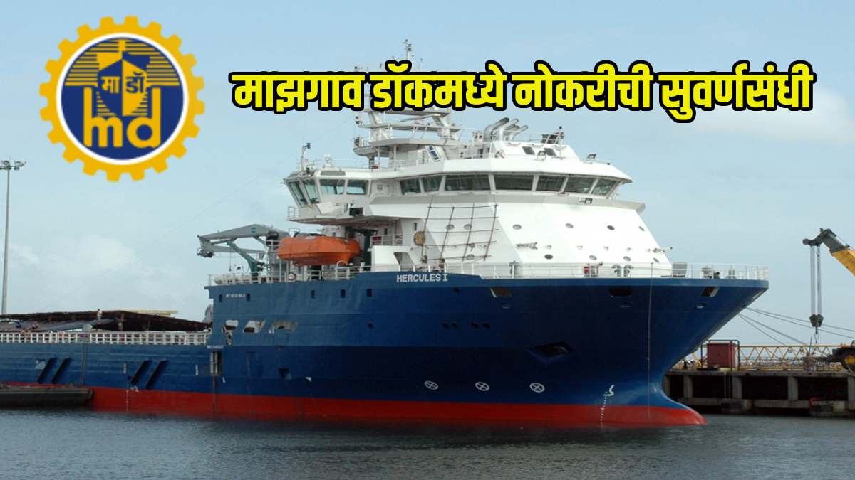 mazagon dock apprentice recruitment 2024 518 vacancies eligibility apply online check application process
