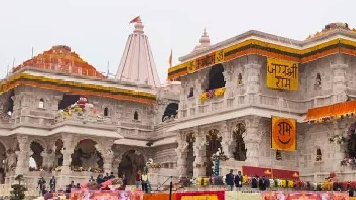 Ayodhya News