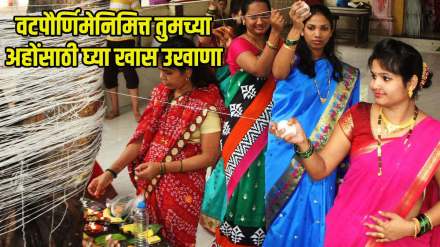 vat purnima 2024 vatpurnima special ukhane list in marathi vat savitri 2024