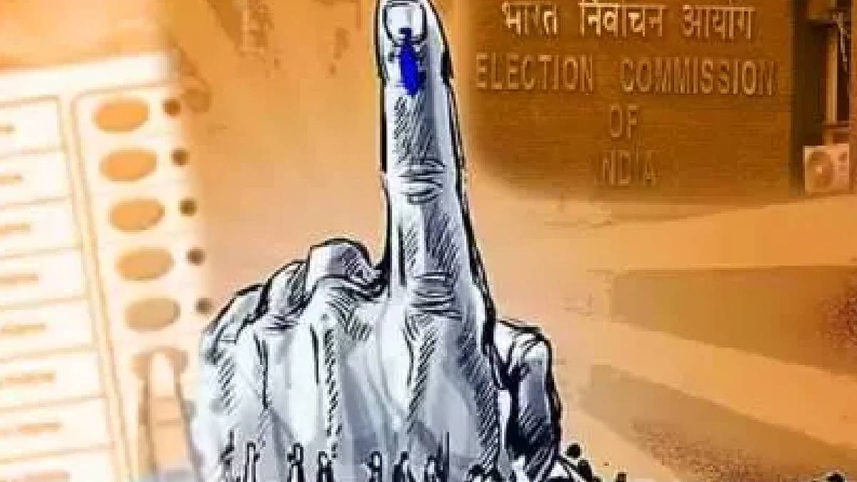 Election Commission