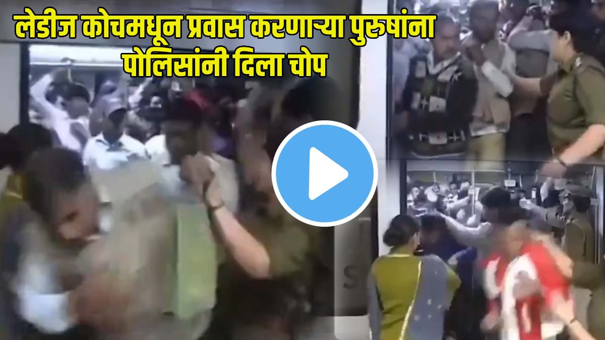 Female Police Slap Men Travelling In metro Ladies Coach