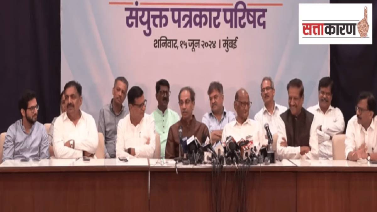 Mahavikas Aghadi, pune,
