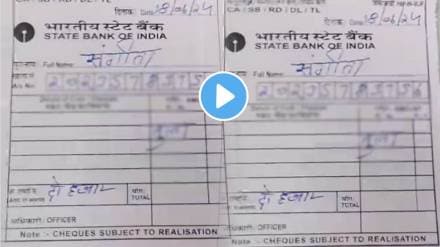deposit slip column was Rashi in Hindi translation woman writes her Zodiac sign Libra in the amount column bank employees were shocked viral video