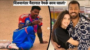 Hardik pandya and Natasa Stankovic Did Hardik Pandya video call Natasa Stankovic after India beat South Africa to win ICC T20 World Cup 2024 final?