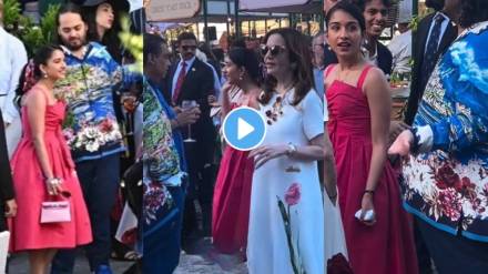 anant ambani and Radhika merchant first look video viral on cruise pre wedding