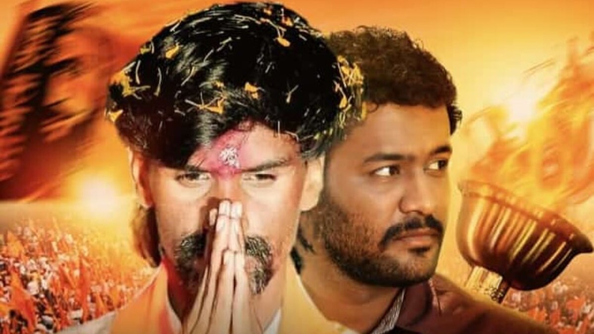 Sangharshyoddha movie box office collection