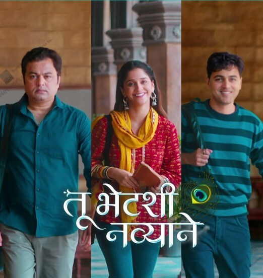 Shivani Sonar Tu Bhetashi Navyane
