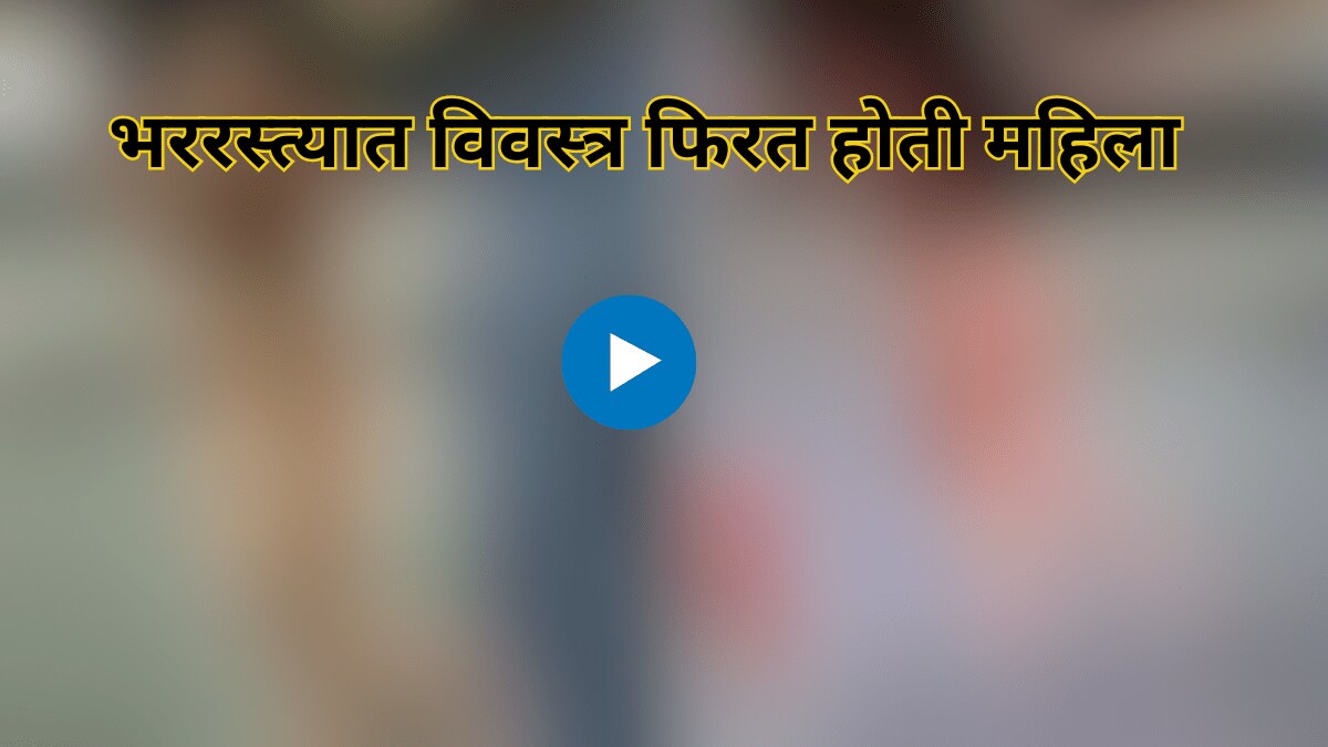 Shocking Video Woman Seen Walking Naked On Busy Street In Broad Daylight In Ghaziabad viral Clip Prompts