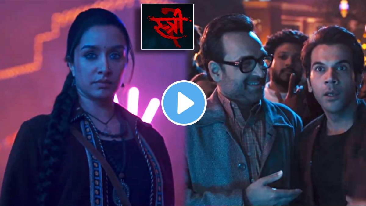 shraddha Kapoor and Rajkummar rao starrer stree 2 teaser