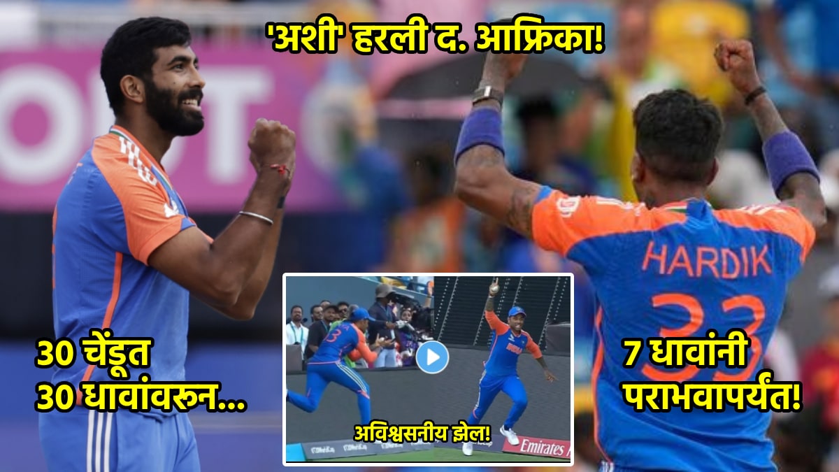 T20 World Cup 2024, IND vs SA Final