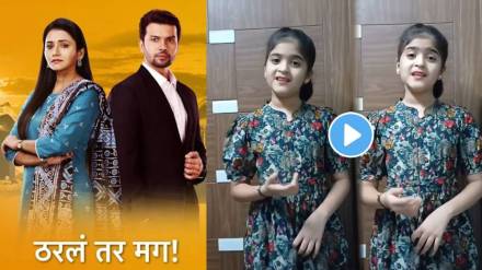 Saregamapa Little Champs fame Rucha Ghangrekar sing tharala tar mag serial title song