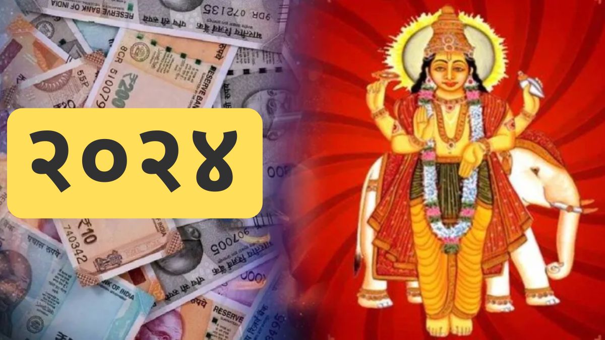 Bhadra Rajyoga 2024