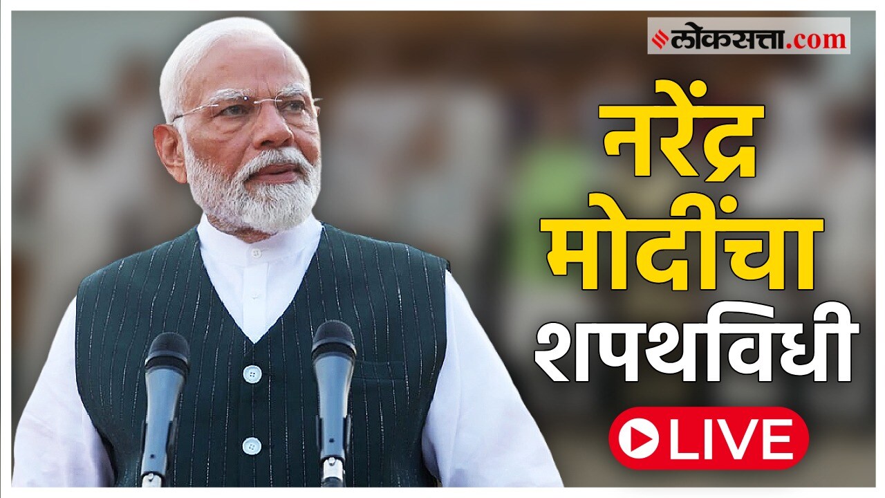 Video nda 3 0 pm narendra