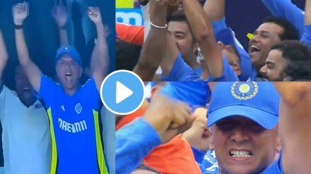 Rahul Dravid T20 World Cup 2024 Celebration Photos Videos News in Marathi