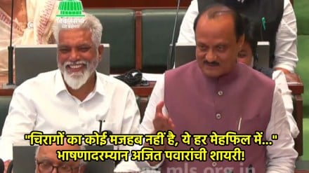 ajit pawar budget speech (2)
