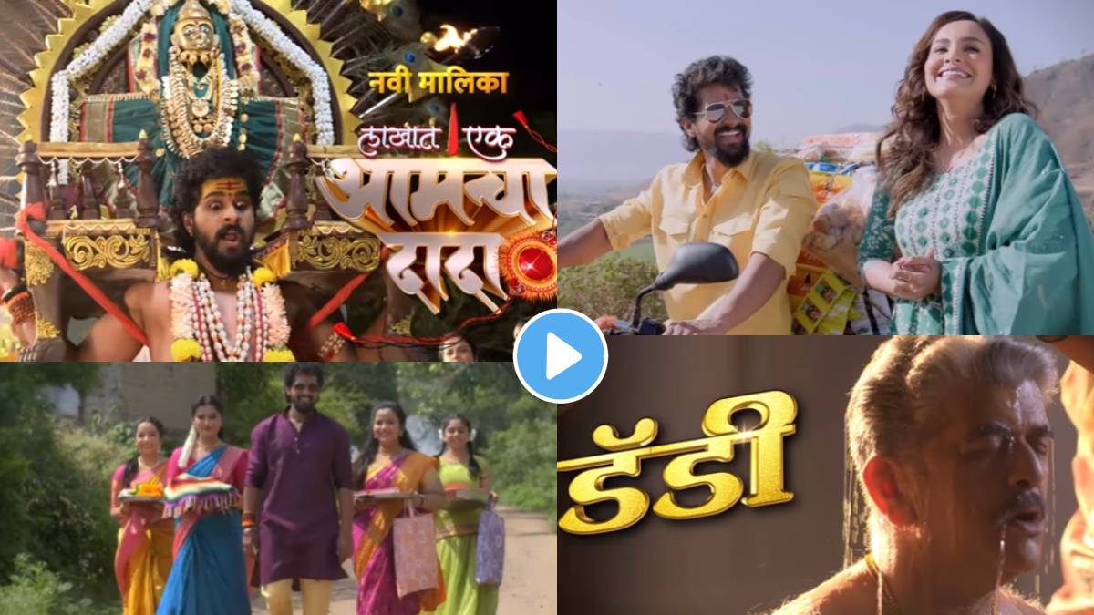zee marathi lakhat ek amcha dada serial starts from july