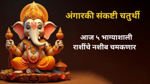 angarki chaturthi-2024