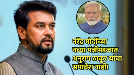 anurag thakur modi new cabinet