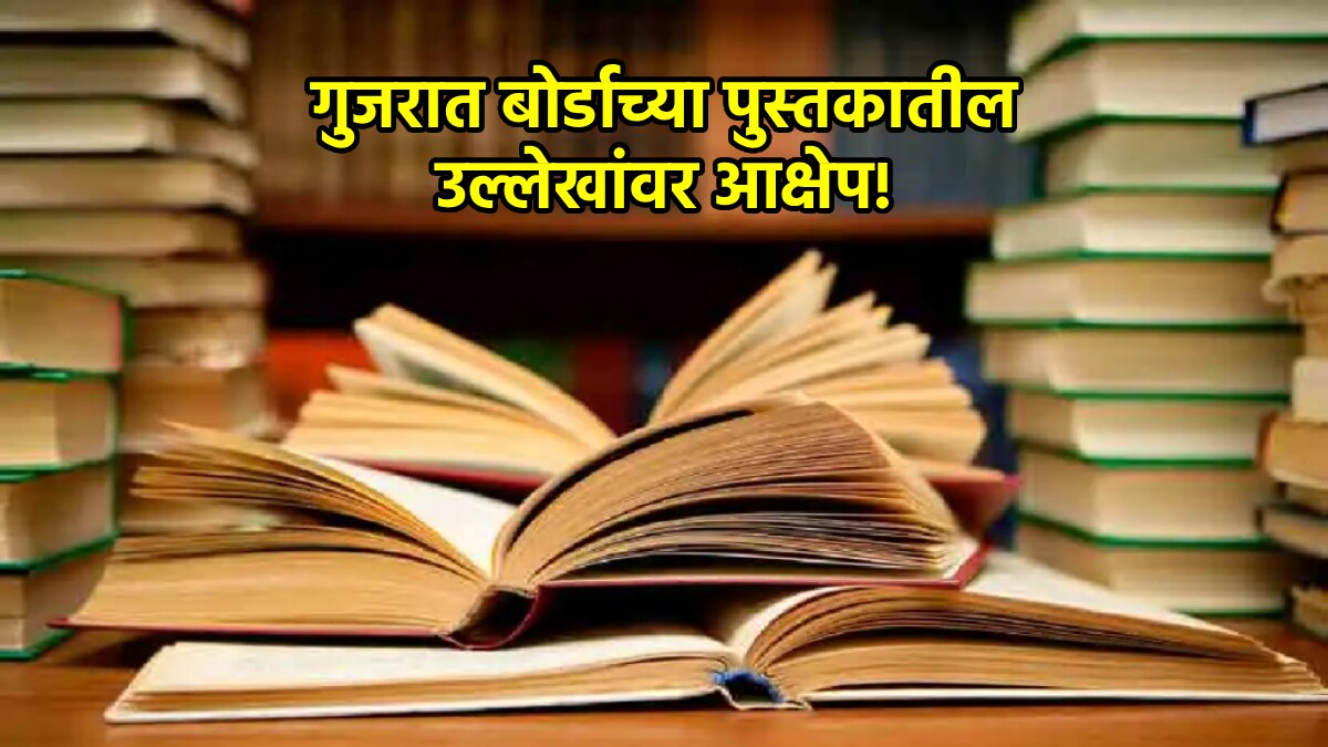 buddhism reference in gujarat board books
