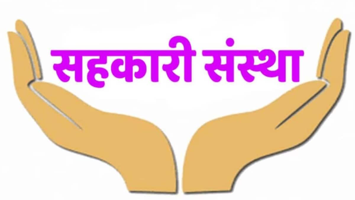 maharashtra co operative societies marathi news