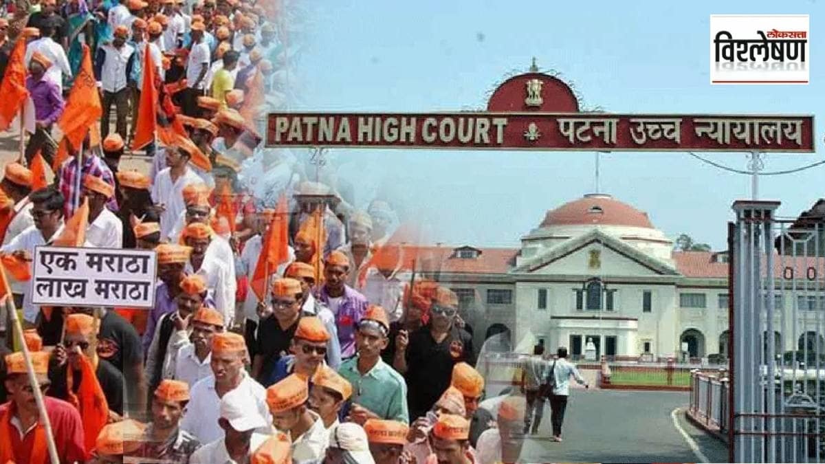bihar High court reservation marathi news