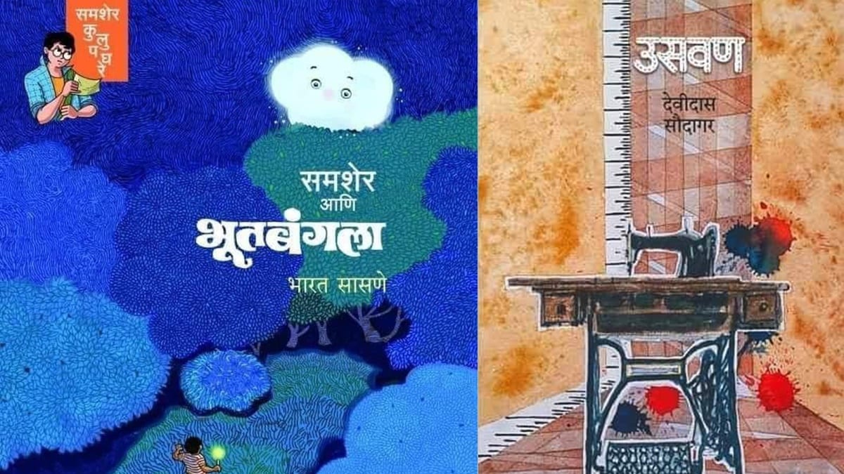 sahitya akademi award marathi news
