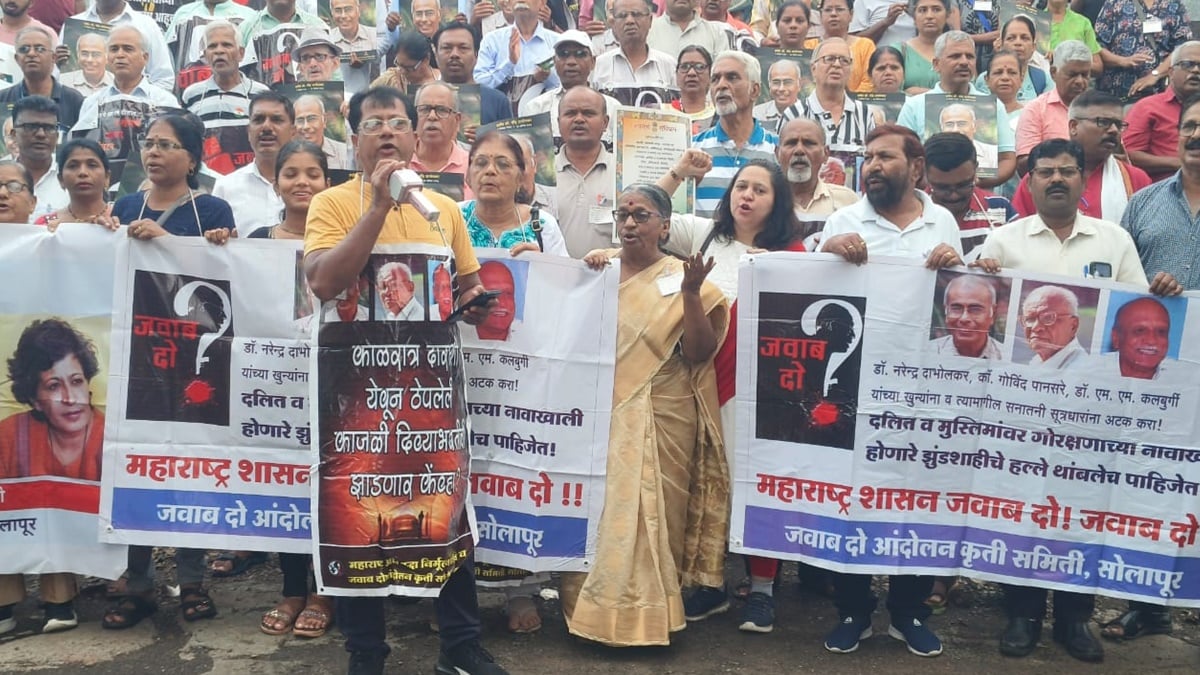 Solapur, andhashraddha nirmulan samiti