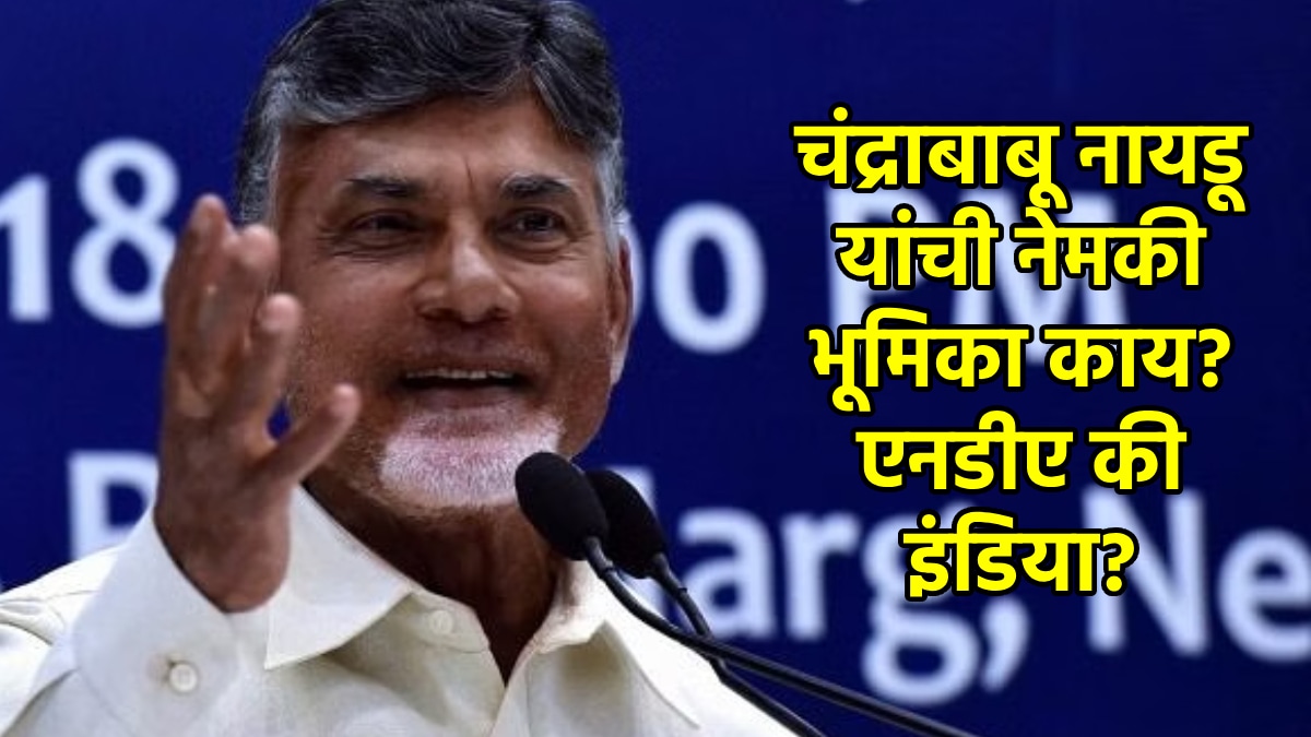 Chandrababu Naidu with NDA Lok Sabha Election Result 2024